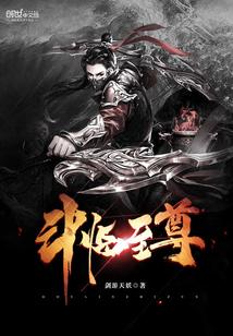 玄幻：至尊重生，我无敌怎么了？