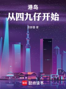 港岛：当大佬就是为了赚钱